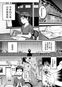 Page 3 of Hitozuma Max! Oku-sama wa Game & Sex Friend - preview thumbnail