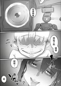 Page 117 of Nao-kun, Oba-san to Sex Suru Part 2 -Natsuyasumi Kouhansen- | 尚君,和姑媽做愛Part2 -暑假的下半場- - preview thumbnail