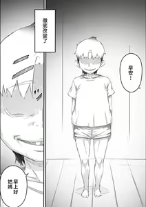 Page 4 of Nao-kun, Oba-san to Sex Suru Part 2 -Natsuyasumi Kouhansen- | 尚君,和姑媽做愛Part2 -暑假的下半場- - preview thumbnail