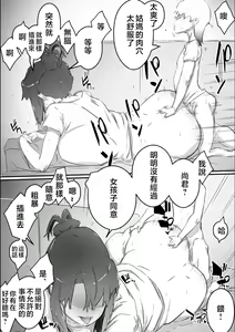 Page 8 of Nao-kun, Oba-san to Sex Suru Part 2 -Natsuyasumi Kouhansen- | 尚君,和姑媽做愛Part2 -暑假的下半場- - preview thumbnail