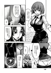 Page 157 of Dream Paradise!! - preview thumbnail
