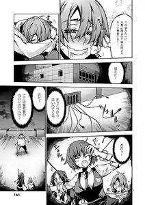 Page 160 of Dream Paradise!! - preview thumbnail