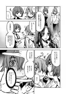 Page 162 of Dream Paradise!! - preview thumbnail
