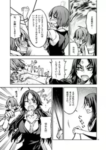 Page 170 of Dream Paradise!! - preview thumbnail