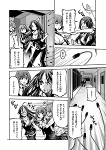 Page 171 of Dream Paradise!! - preview thumbnail