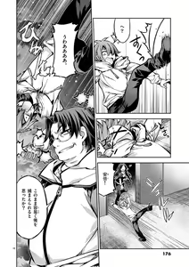 Page 175 of Dream Paradise!! - preview thumbnail