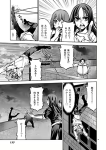 Page 176 of Dream Paradise!! - preview thumbnail