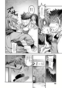Page 39 of Dream Paradise!! - preview thumbnail