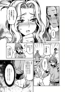 Page 68 of Dream Paradise!! - preview thumbnail