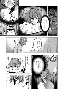 Page 100 of Dream Paradise!! - preview thumbnail