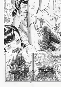 Page 29 of Hexagon 9 - Shoujo Funben Aikou - preview thumbnail