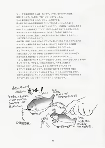 Page 32 of Hexagon 9 - Shoujo Funben Aikou - preview thumbnail