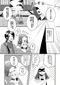 Page 3 of Enmusubi - preview thumbnail