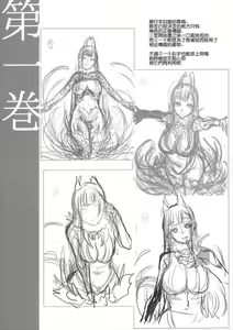 Page 168 of 恶魔姐姐 - preview thumbnail
