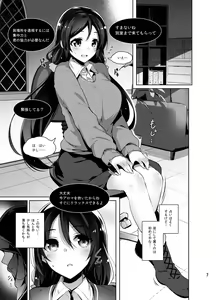 Page 56 of Maki-chan o Okasu dake no Hon + μ's ga Mujouken de Suki ni Narudake no Hon + Nontan o Okasu dake no Hon +  Elichi o Okasu dake no Omakebon + AQOURS JEWELRY - preview thumbnail