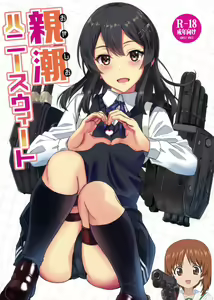 Oyashio Honey Sweet - hentai manga cover image