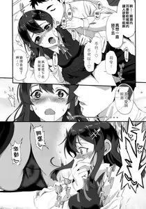 Page 9 of Oyashio Honey Sweet - preview thumbnail