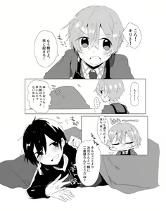 Page 3 of Kirito!! Migite no Shiyou wa Kinshi da yo! - preview thumbnail