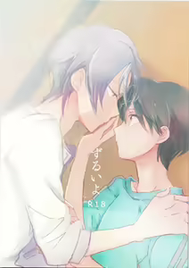 Zurui yo — hentai manga cover on Fhentai