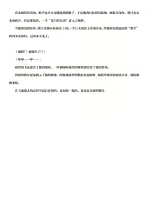 Page 3 of 怀抱着红色天空的大海 - preview thumbnail