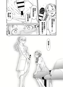 Page 11 of Zenbu, Sensei no Sei. Futanari Onna Kyoushi ga Onanie Chuudoku Yuutousei o Sukkirisaseru Hanashi. - preview thumbnail