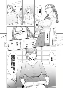 Page 2 of Zenbu, Sensei no Sei. Futanari Onna Kyoushi ga Onanie Chuudoku Yuutousei o Sukkirisaseru Hanashi. - preview thumbnail