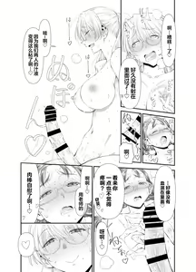 Page 25 of Zenbu, Sensei no Sei. Futanari Onna Kyoushi ga Onanie Chuudoku Yuutousei o Sukkirisaseru Hanashi. - preview thumbnail