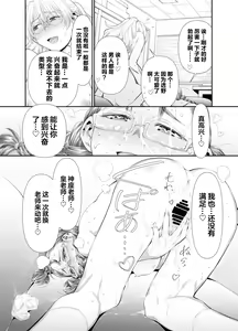 Page 29 of Zenbu, Sensei no Sei. Futanari Onna Kyoushi ga Onanie Chuudoku Yuutousei o Sukkirisaseru Hanashi. - preview thumbnail