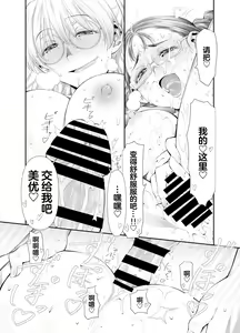 Page 30 of Zenbu, Sensei no Sei. Futanari Onna Kyoushi ga Onanie Chuudoku Yuutousei o Sukkirisaseru Hanashi. - preview thumbnail