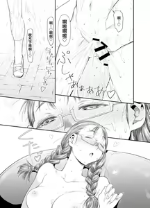 Page 40 of Zenbu, Sensei no Sei. Futanari Onna Kyoushi ga Onanie Chuudoku Yuutousei o Sukkirisaseru Hanashi. - preview thumbnail