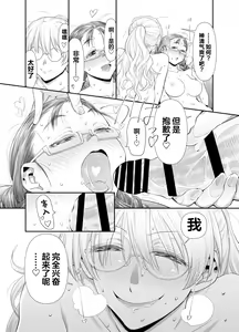 Page 41 of Zenbu, Sensei no Sei. Futanari Onna Kyoushi ga Onanie Chuudoku Yuutousei o Sukkirisaseru Hanashi. - preview thumbnail