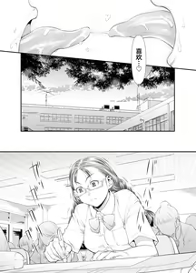 Page 50 of Zenbu, Sensei no Sei. Futanari Onna Kyoushi ga Onanie Chuudoku Yuutousei o Sukkirisaseru Hanashi. - preview thumbnail