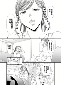 Page 51 of Zenbu, Sensei no Sei. Futanari Onna Kyoushi ga Onanie Chuudoku Yuutousei o Sukkirisaseru Hanashi. - preview thumbnail