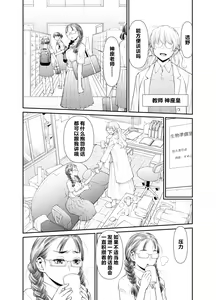 Page 7 of Zenbu, Sensei no Sei. Futanari Onna Kyoushi ga Onanie Chuudoku Yuutousei o Sukkirisaseru Hanashi. - preview thumbnail