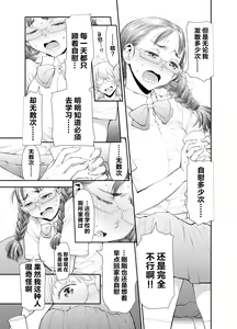 Page 8 of Zenbu, Sensei no Sei. Futanari Onna Kyoushi ga Onanie Chuudoku Yuutousei o Sukkirisaseru Hanashi. - preview thumbnail