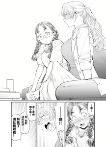 Page 9 of Zenbu, Sensei no Sei. Futanari Onna Kyoushi ga Onanie Chuudoku Yuutousei o Sukkirisaseru Hanashi. - preview thumbnail