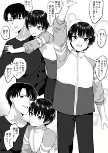 Page 3 of OniShota - preview thumbnail