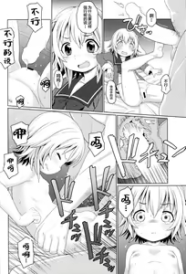 Page 3 of PeroPero 2 - preview thumbnail