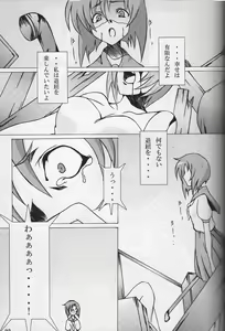 Page 3 of Higeki wa Mabuta wo Tojite - preview thumbnail