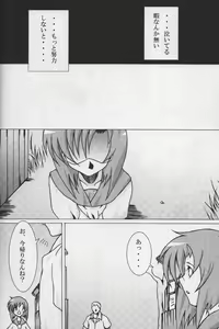 Page 4 of Higeki wa Mabuta wo Tojite - preview thumbnail