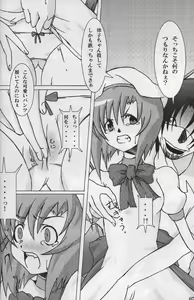 Page 8 of Higeki wa Mabuta wo Tojite - preview thumbnail