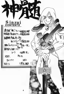 Page 3 of Sinzui Vol. 1 - preview thumbnail