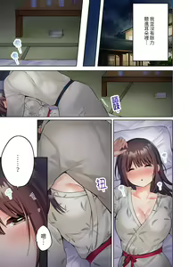 Page 117 of Uchiki na Hitozuma no Hashitana Ikikao ~Kairaku ni Aragaenai Kateinai Furin | 內向人妻露出下流的高潮表情~亂倫中滋生了難以抗拒的快感 - preview thumbnail