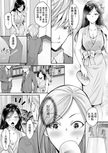 Page 176 of Douji ni Ijiraretara... Iku...! ~ Hitozuma Joushi to Deisui Furin | 同時上下愛撫的話…會高潮的…!~跟人妻上司醉酒偷情 - preview thumbnail