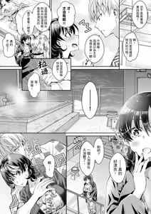 Page 247 of Douji ni Ijiraretara... Iku...! ~ Hitozuma Joushi to Deisui Furin | 同時上下愛撫的話…會高潮的…!~跟人妻上司醉酒偷情 - preview thumbnail