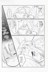 Page 3 of Uzui-san ga ED ni Nacchau URenU no Hon - preview thumbnail
