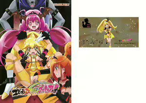 Evil Smile PreC*re! Full Color - hentai manga cover image