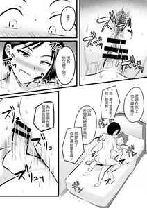 Page 56 of Katabutsu na Onna Kyoushi Series Soushuuhen - preview thumbnail