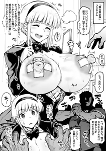 "Akuryoku Sokuteigakari" Fumine-san — hentai manga cover on Fhentai