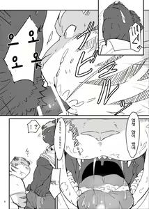 Page 8 of Kocchi Muite yo Torakado-kun | 여기 보세요 토라이로 군 - preview thumbnail